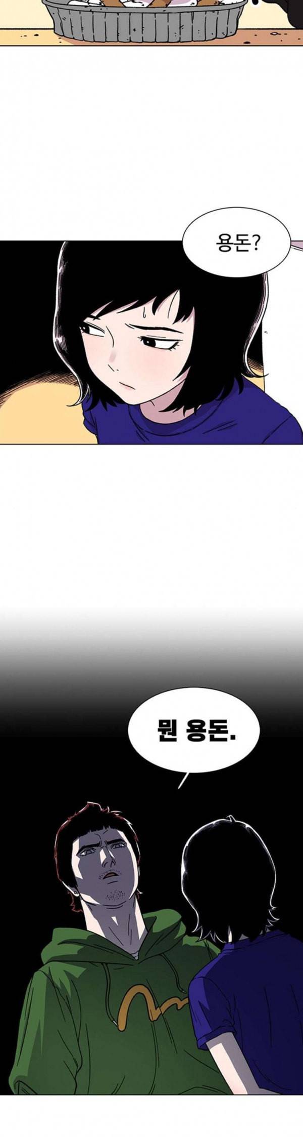 별이삼샵 12화 라떼월드로 3