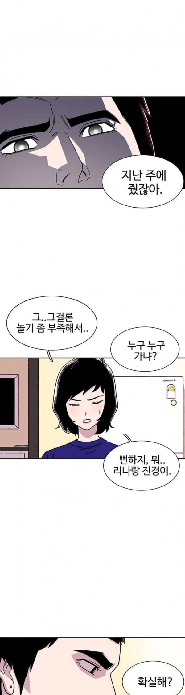 별이삼샵 12화 라떼월드로 4