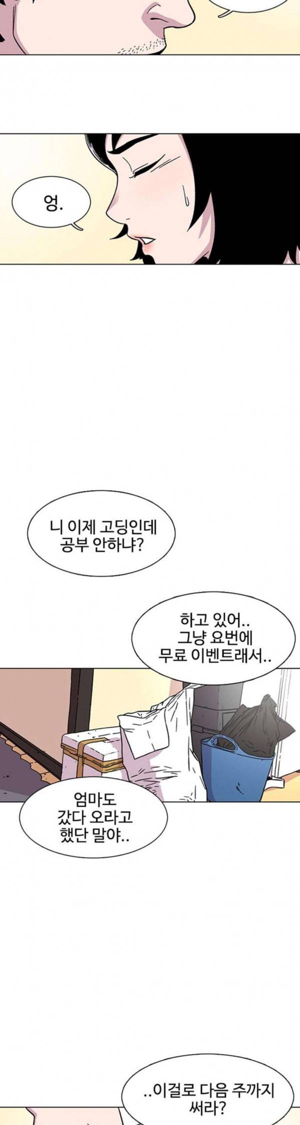 별이삼샵 12화 라떼월드로 5