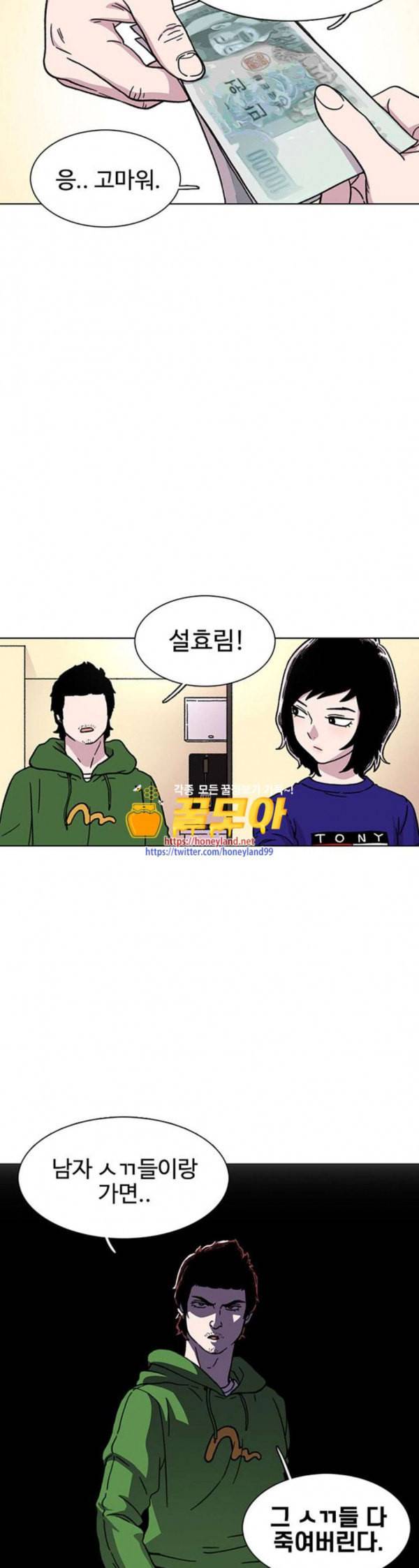 별이삼샵 12화 라떼월드로 6