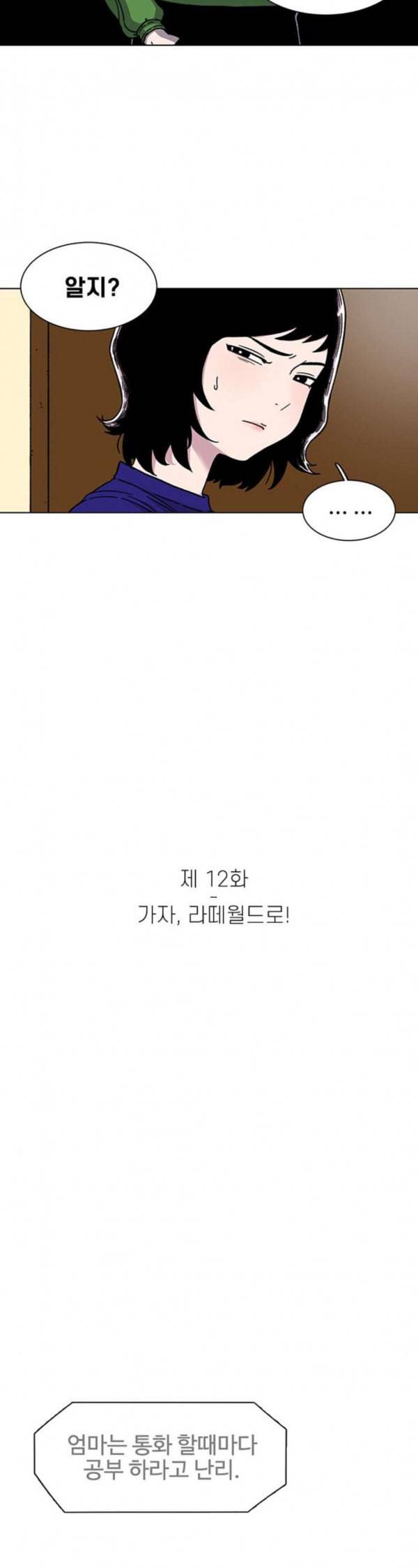 별이삼샵 12화 라떼월드로 7