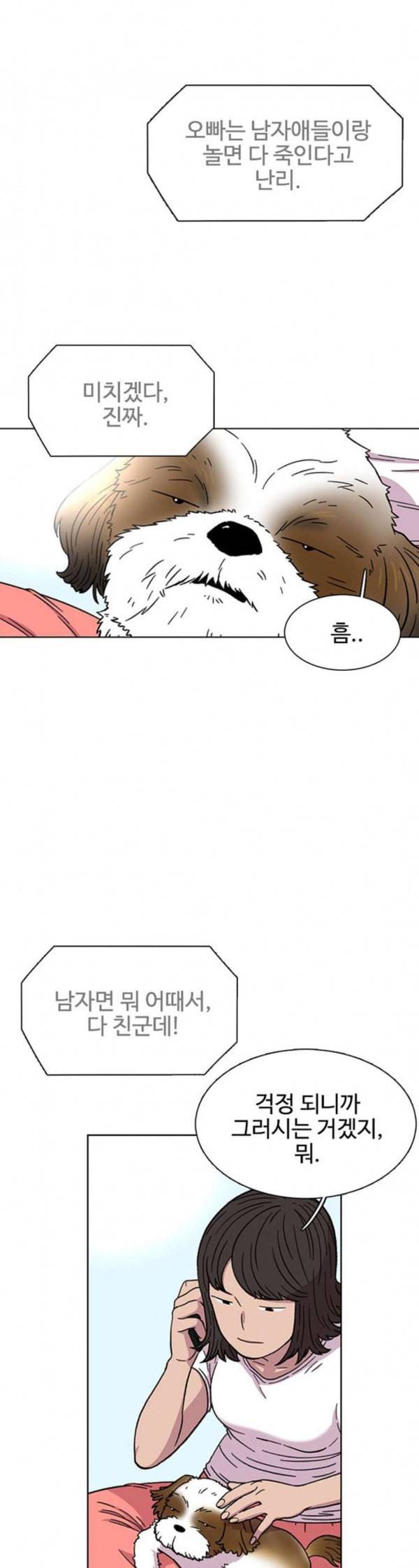 별이삼샵 12화 라떼월드로 8