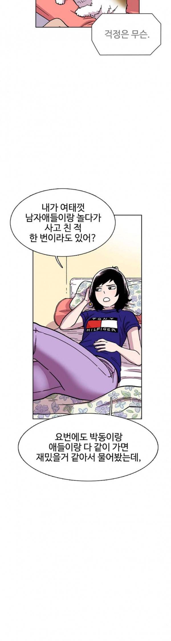 별이삼샵 12화 라떼월드로 9