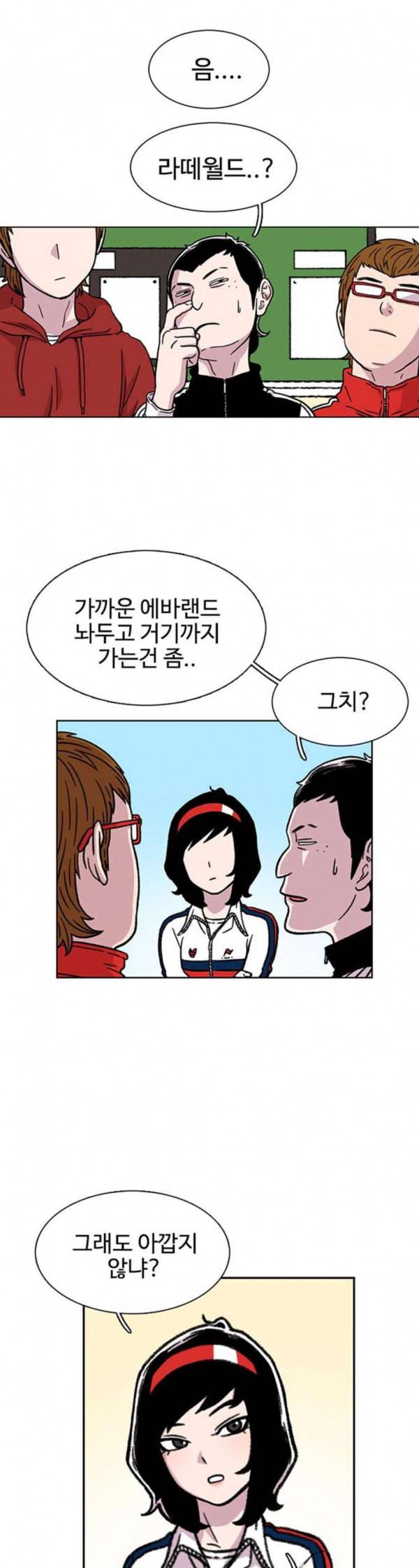 별이삼샵 12화 라떼월드로 10