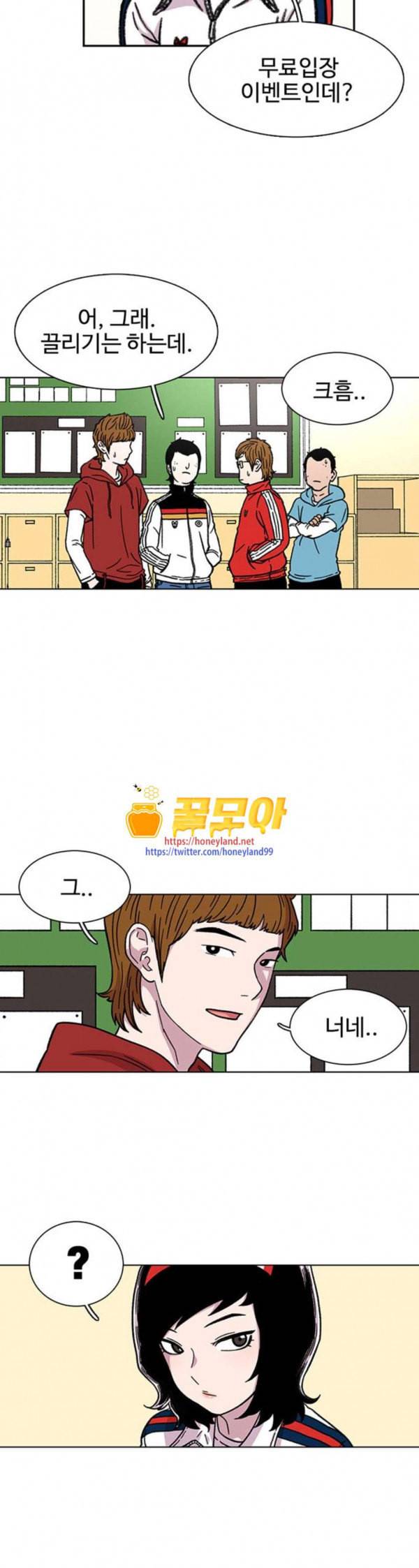 별이삼샵 12화 라떼월드로 11