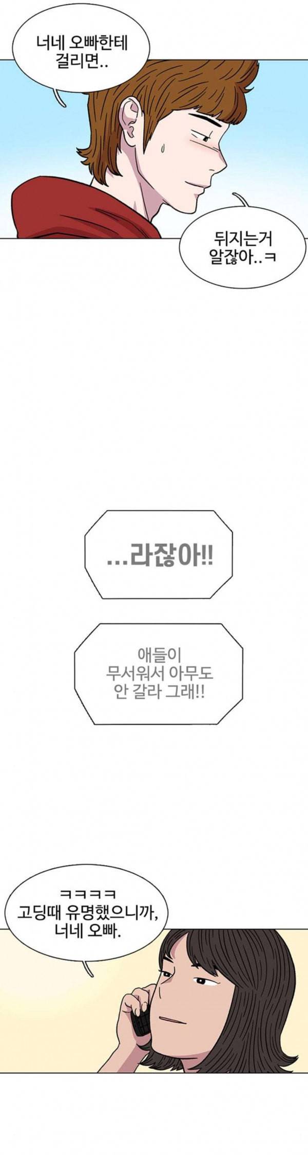 별이삼샵 12화 라떼월드로 12
