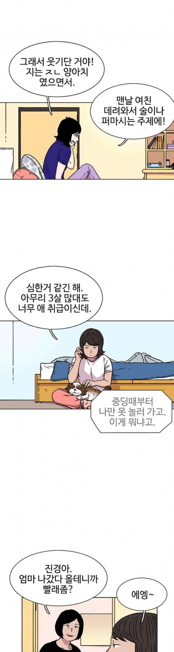 별이삼샵 12화 라떼월드로 13