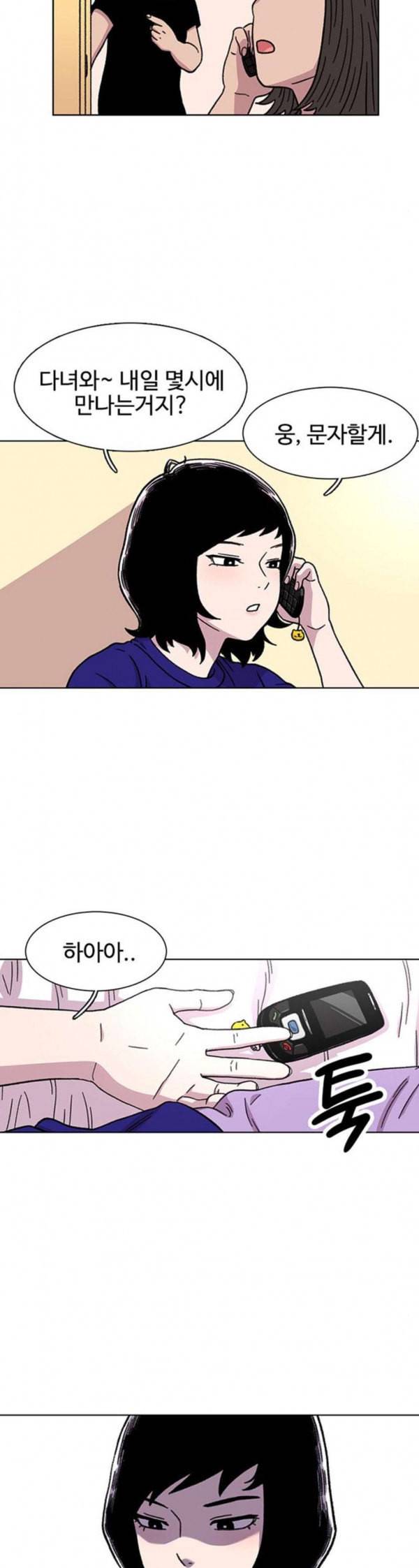 별이삼샵 12화 라떼월드로 14
