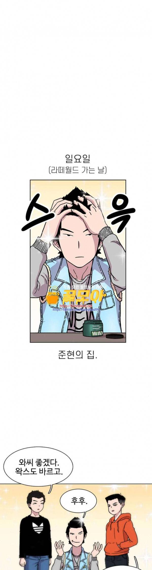 별이삼샵 12화 라떼월드로 16