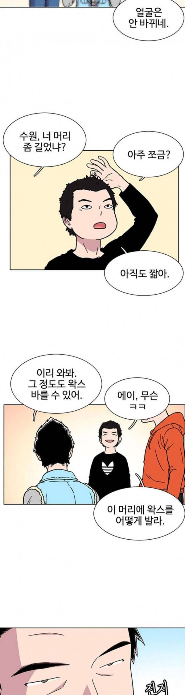 별이삼샵 12화 라떼월드로 17