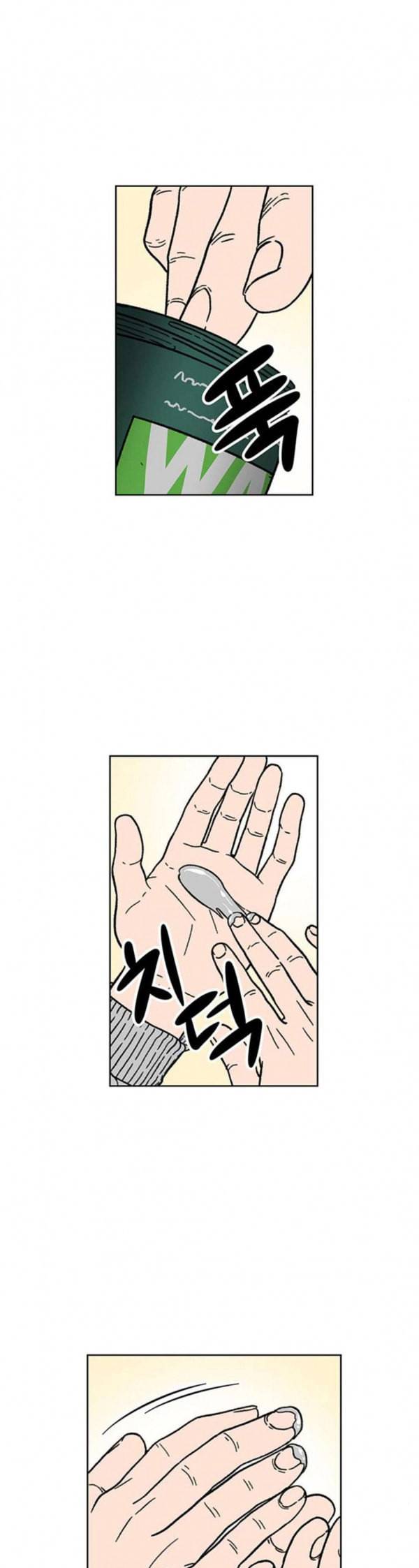 별이삼샵 12화 라떼월드로 19