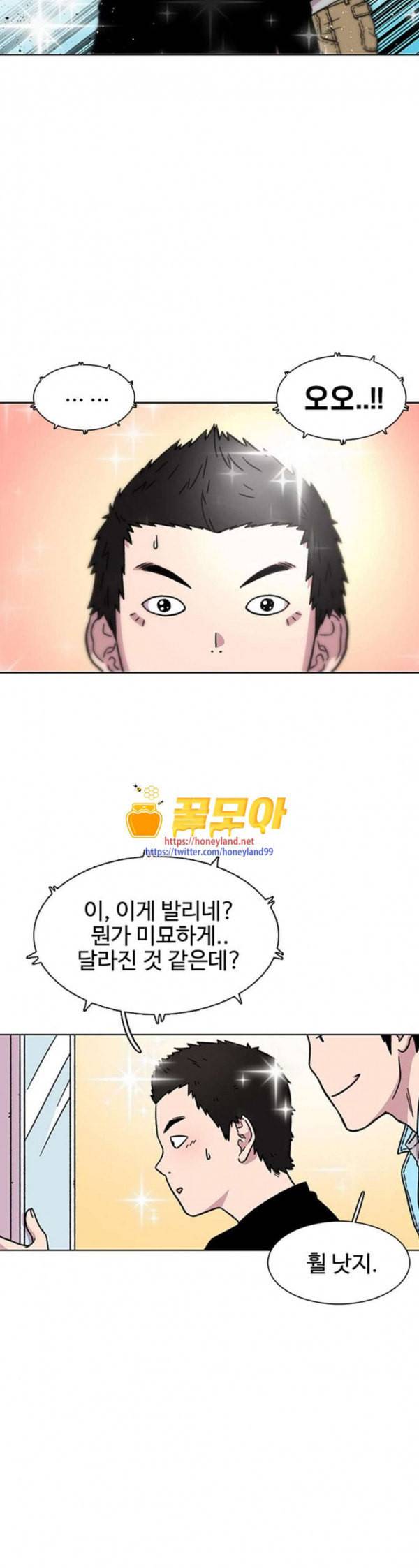 별이삼샵 12화 라떼월드로 21