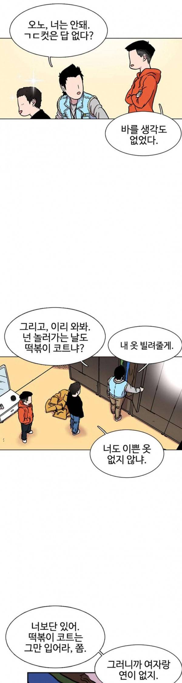 별이삼샵 12화 라떼월드로 22