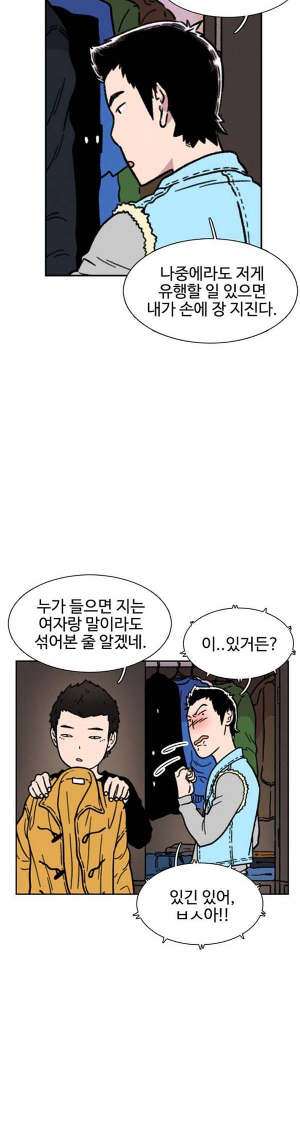 별이삼샵 12화 라떼월드로 23