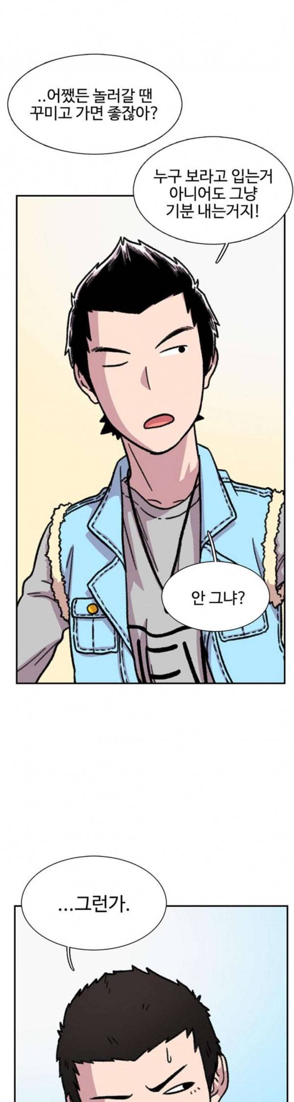 별이삼샵 12화 라떼월드로 24