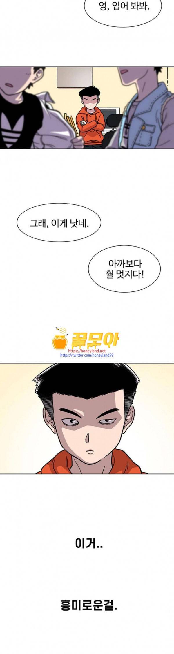 별이삼샵 12화 라떼월드로 26