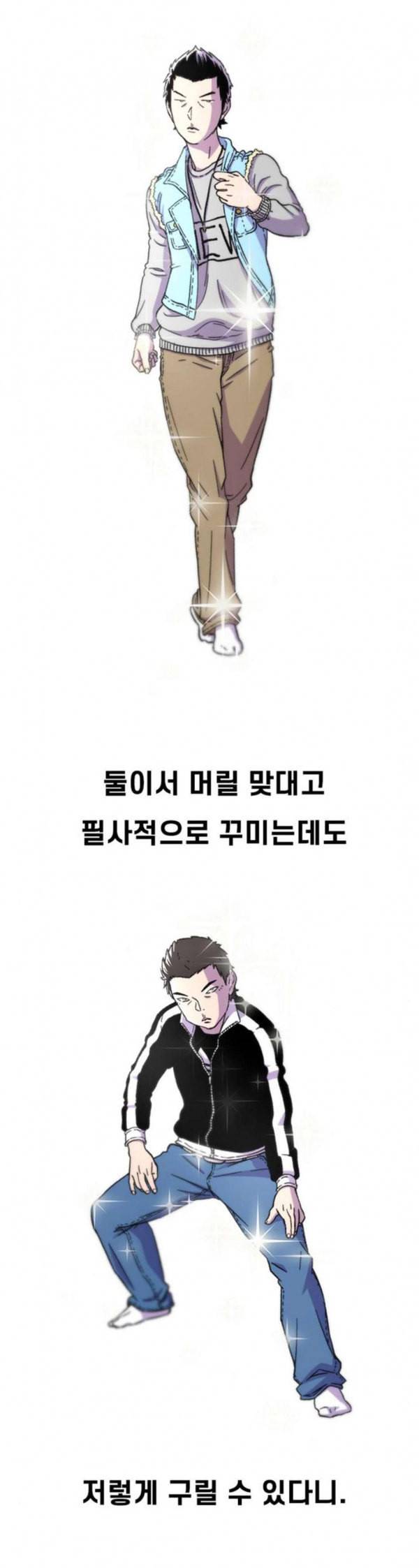 별이삼샵 12화 라떼월드로 27