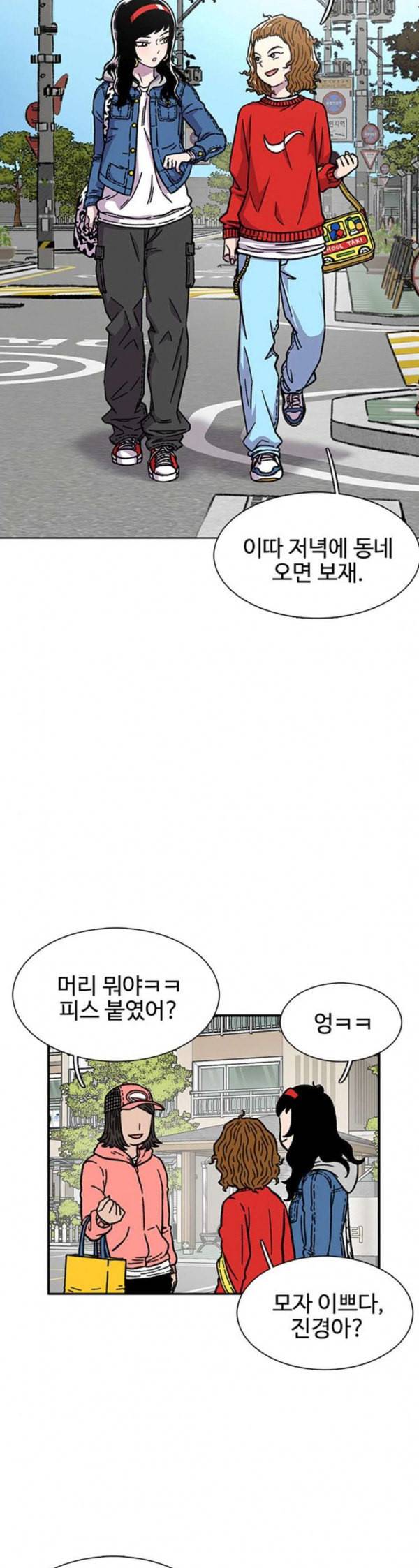 별이삼샵 12화 라떼월드로 30