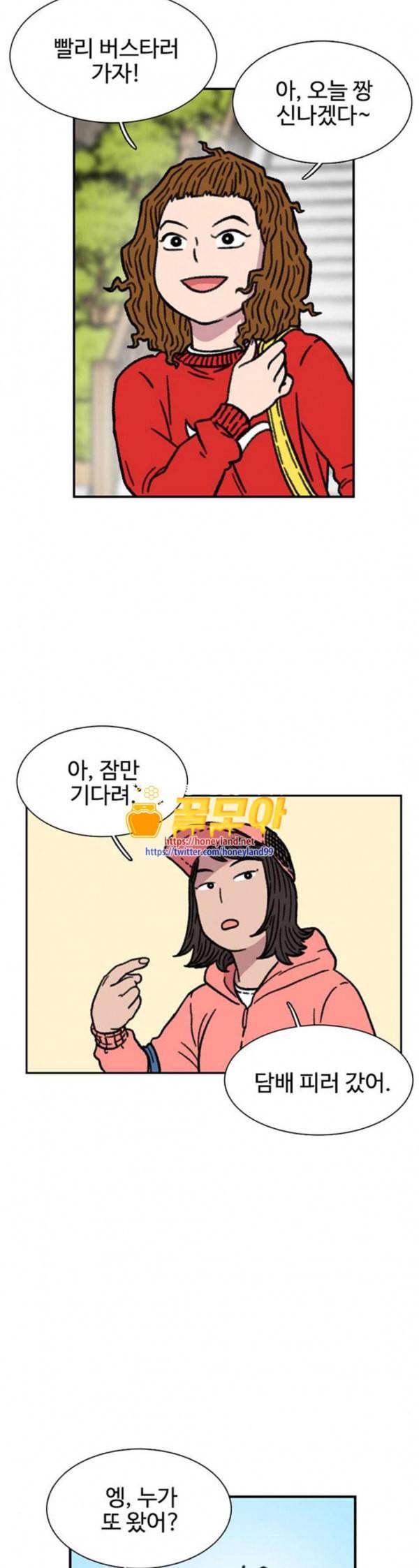 별이삼샵 12화 라떼월드로 31