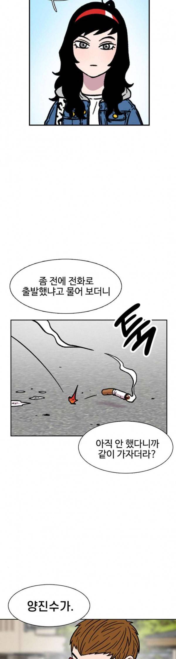 별이삼샵 12화 라떼월드로 32