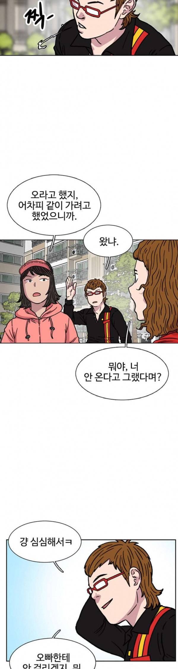 별이삼샵 12화 라떼월드로 33