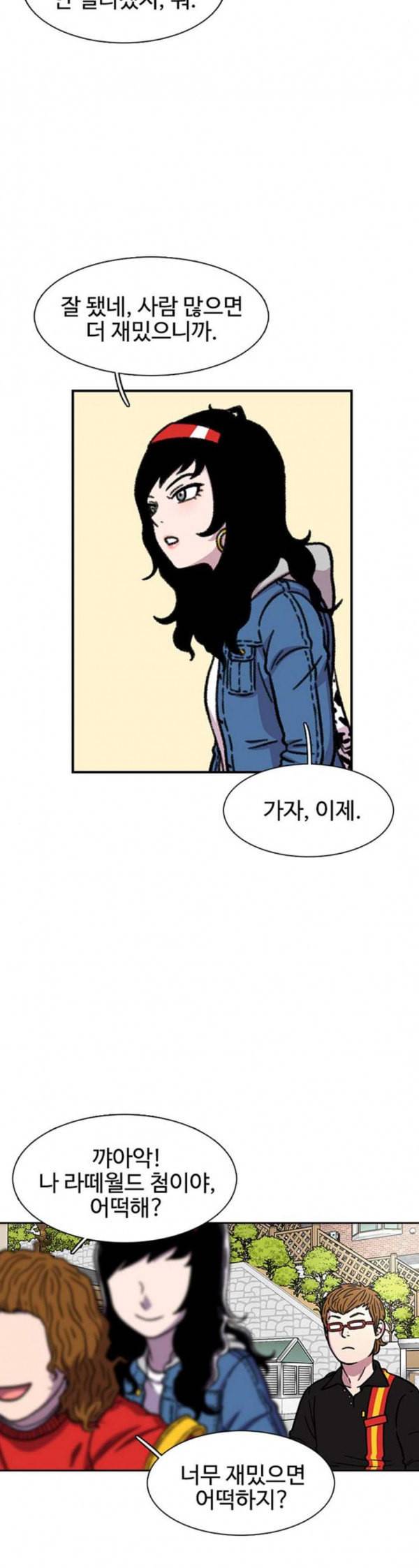 별이삼샵 12화 라떼월드로 34
