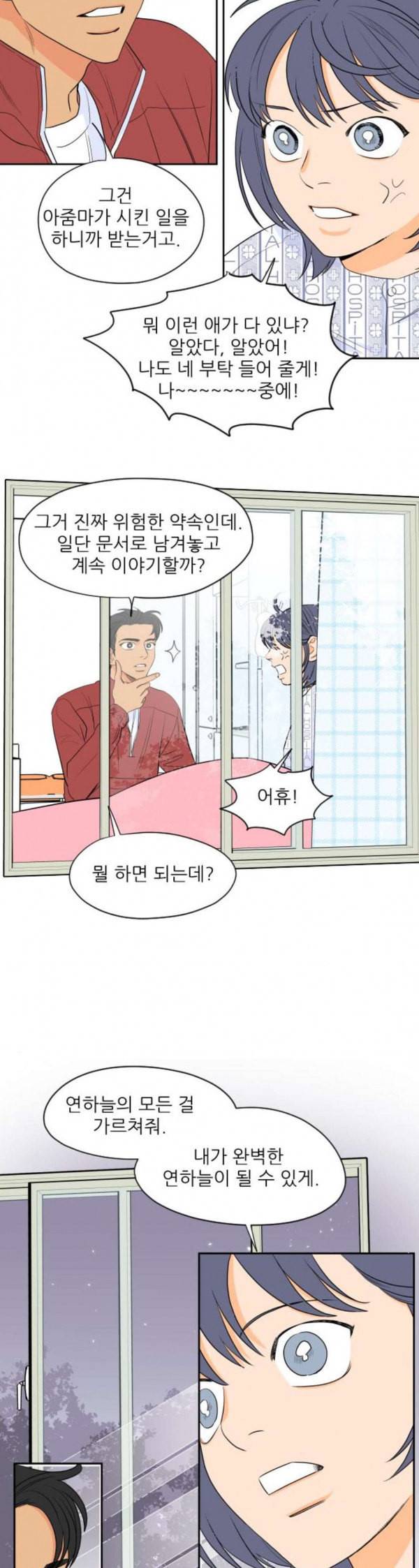 라일락 200 15화 2