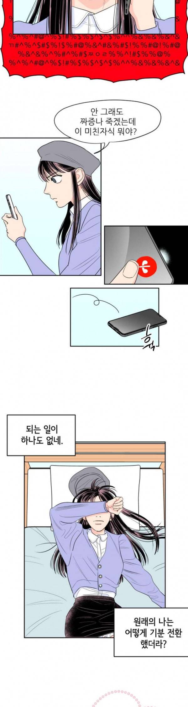 라일락 200 15화 4