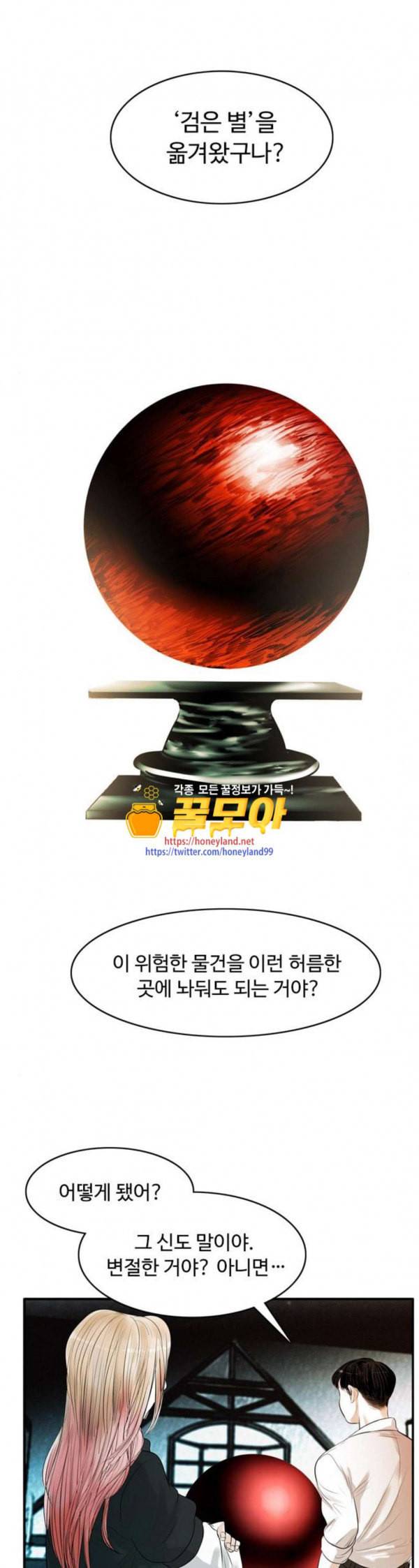 마도 7화 변신 1