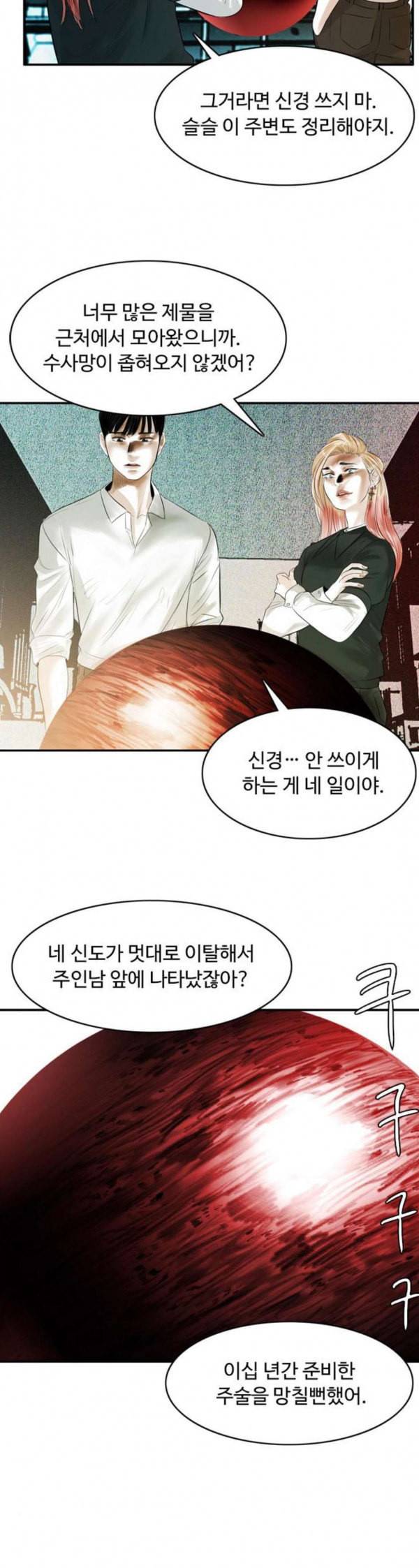 마도 7화 변신 2