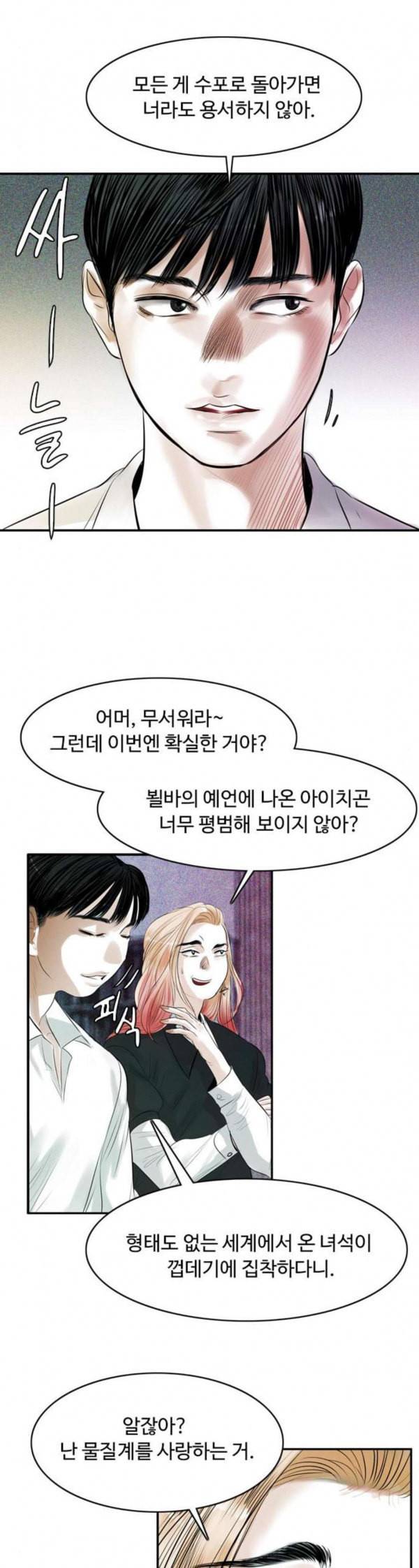 마도 7화 변신 3