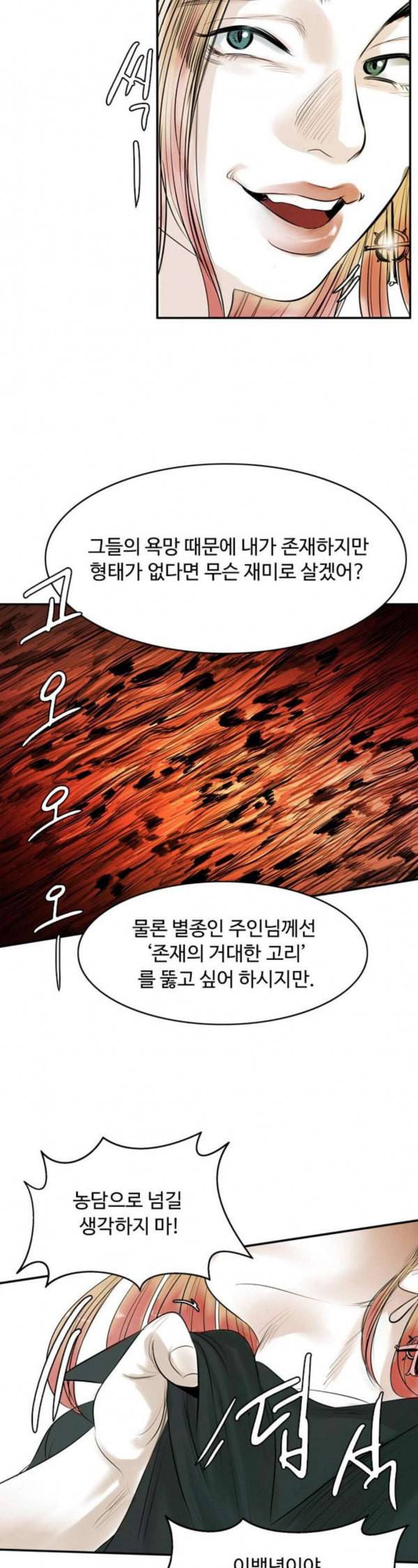 마도 7화 변신 4