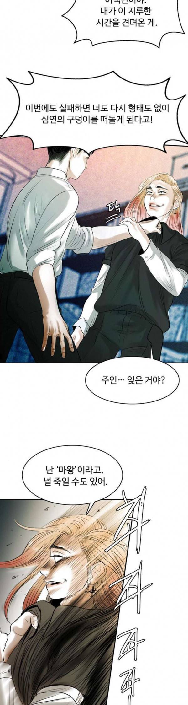 마도 7화 변신 5