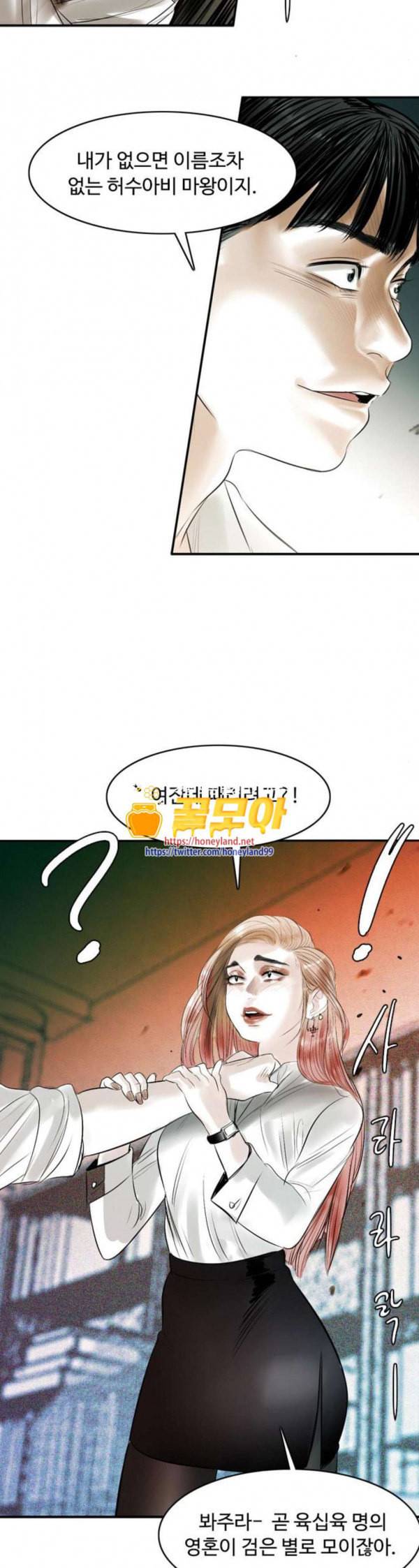 마도 7화 변신 6