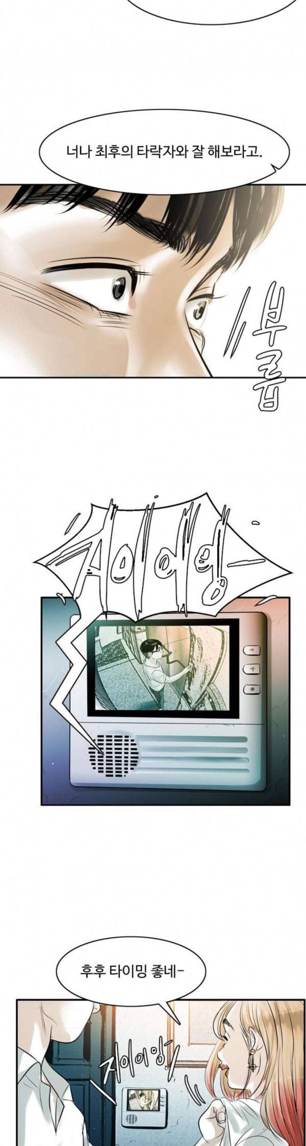 마도 7화 변신 7