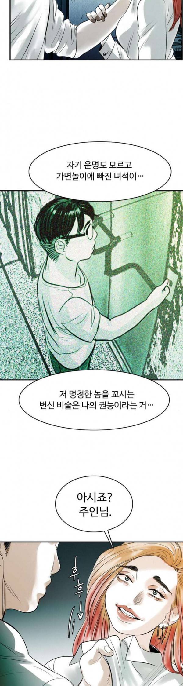 마도 7화 변신 8