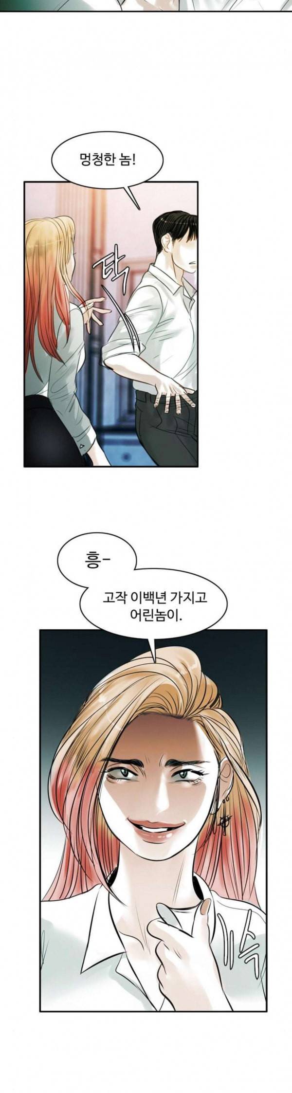 마도 7화 변신 9