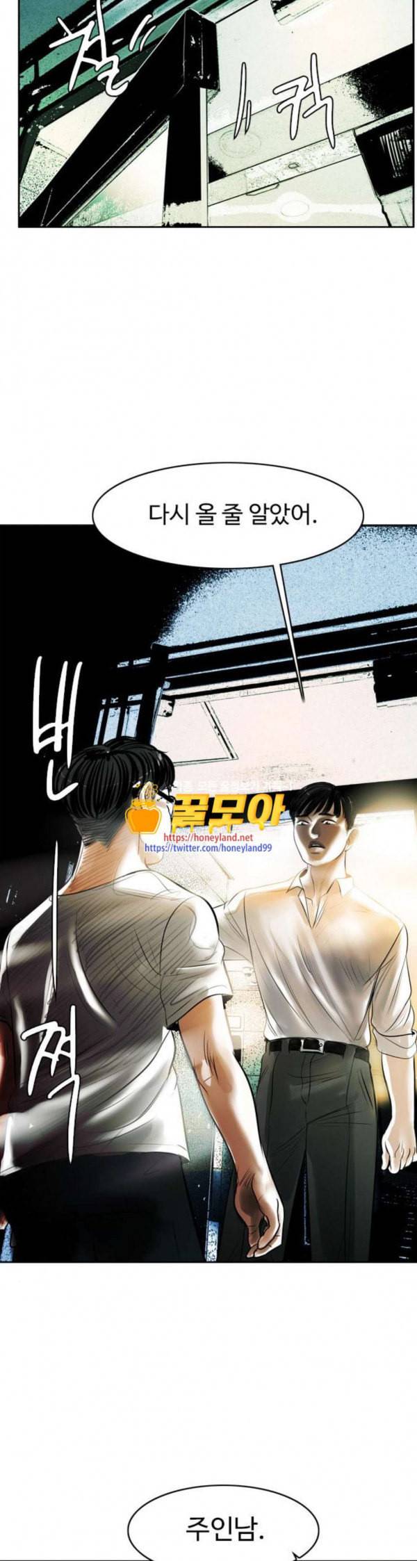 마도 7화 변신 11