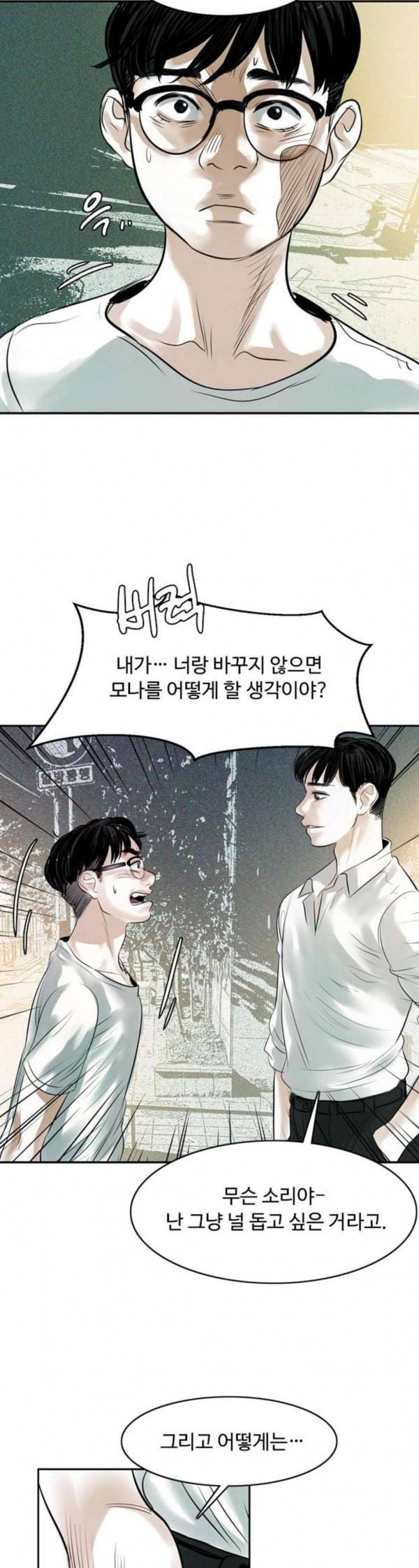 마도 7화 변신 12