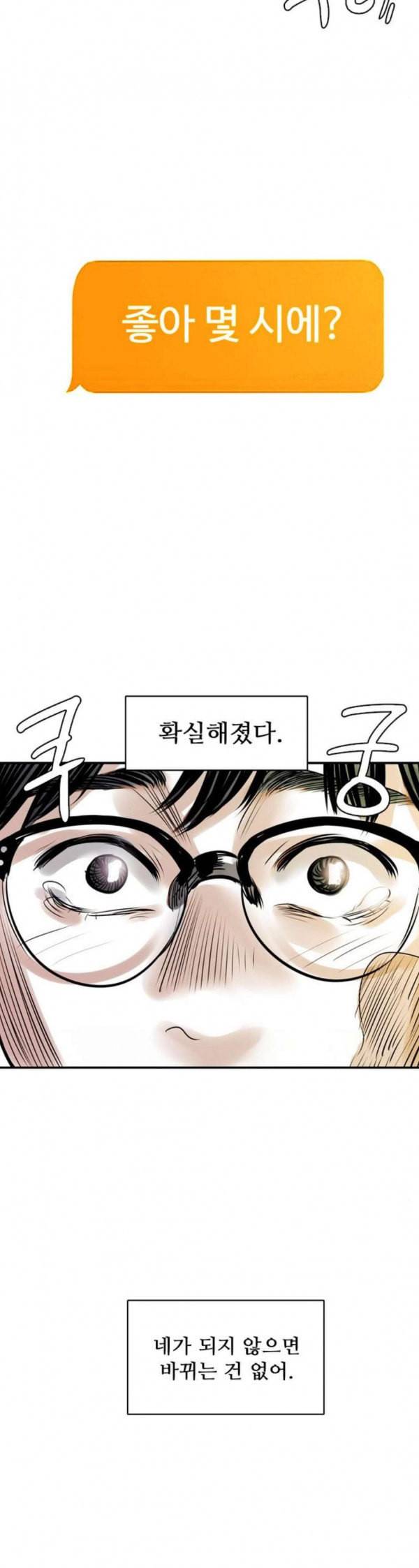 마도 7화 변신 14