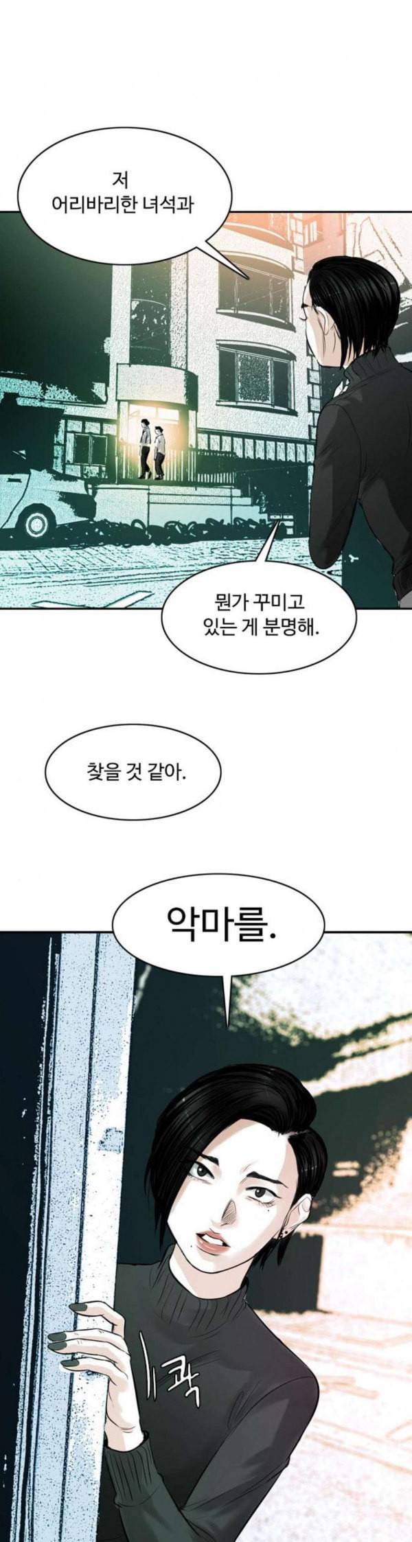 마도 7화 변신 18