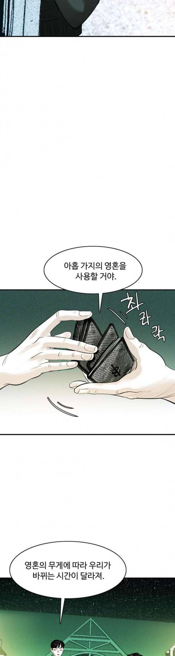 마도 7화 변신 19