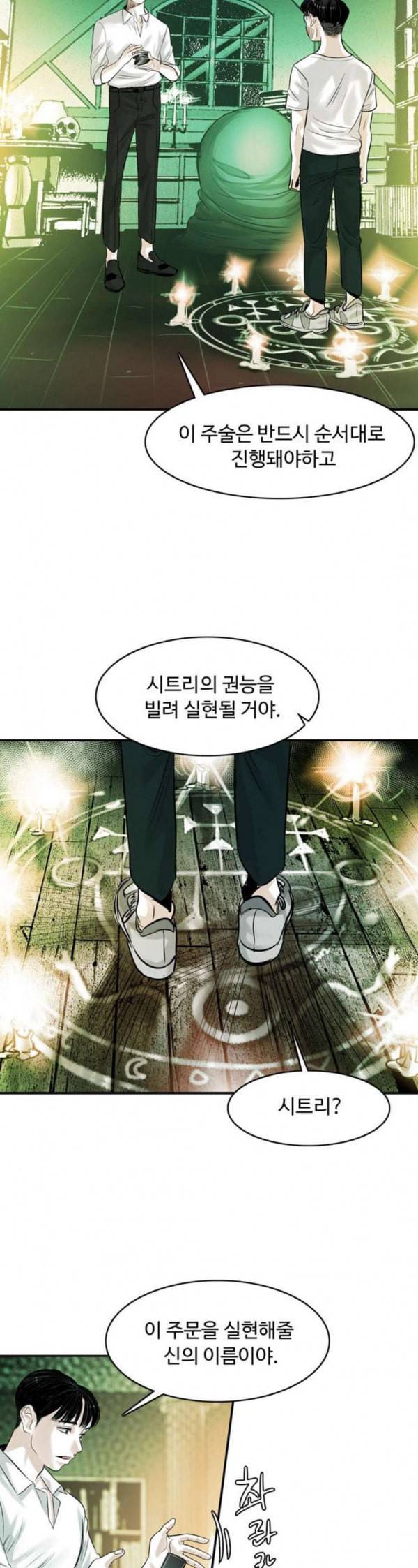 마도 7화 변신 20