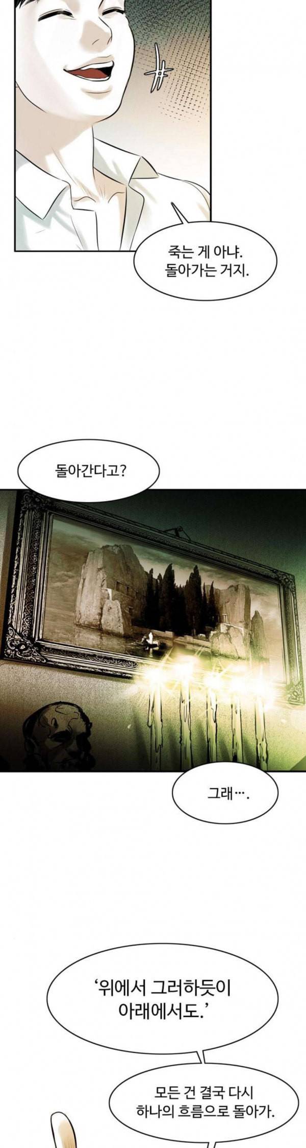 마도 7화 변신 23