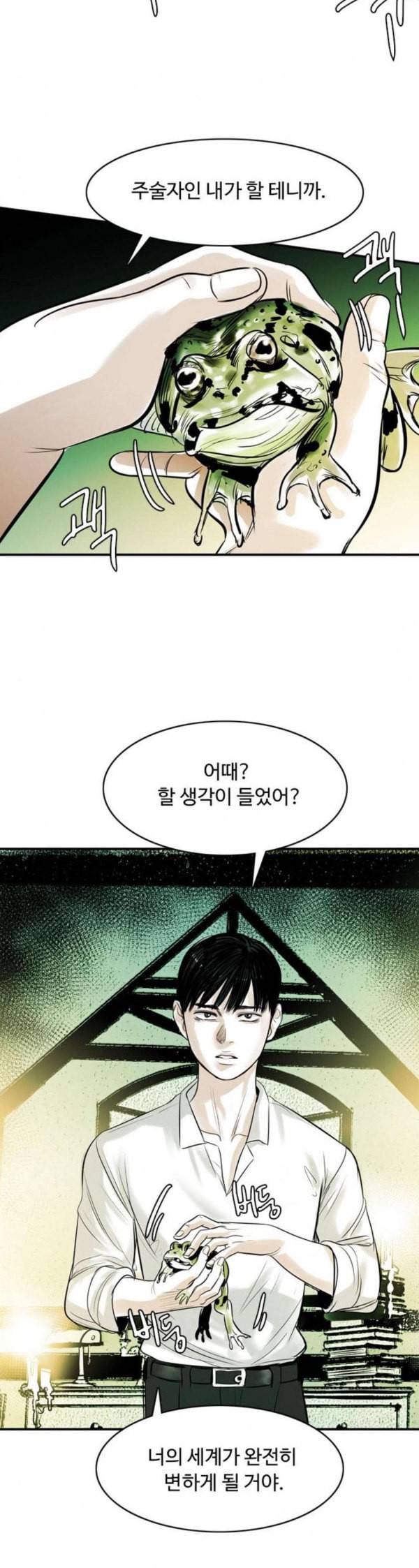 마도 7화 변신 25