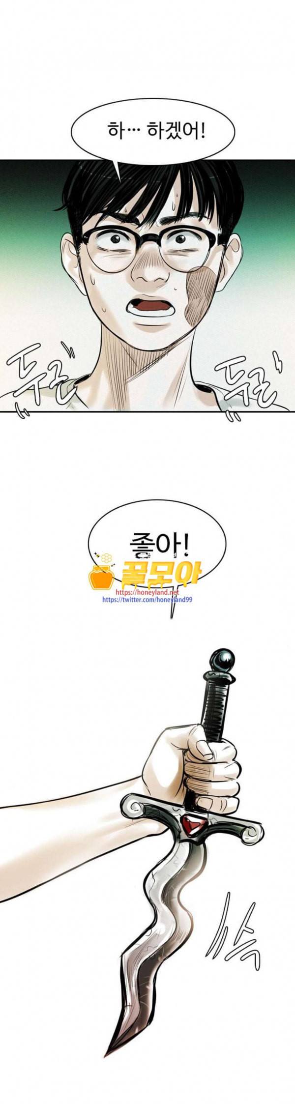 마도 7화 변신 26