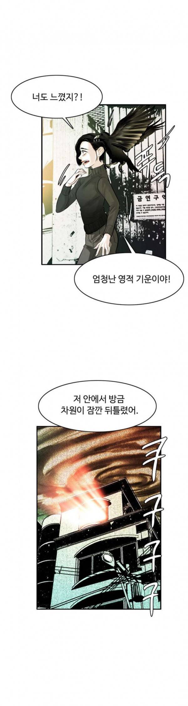 마도 7화 변신 29