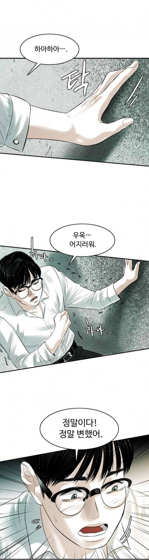마도 7화 변신 30