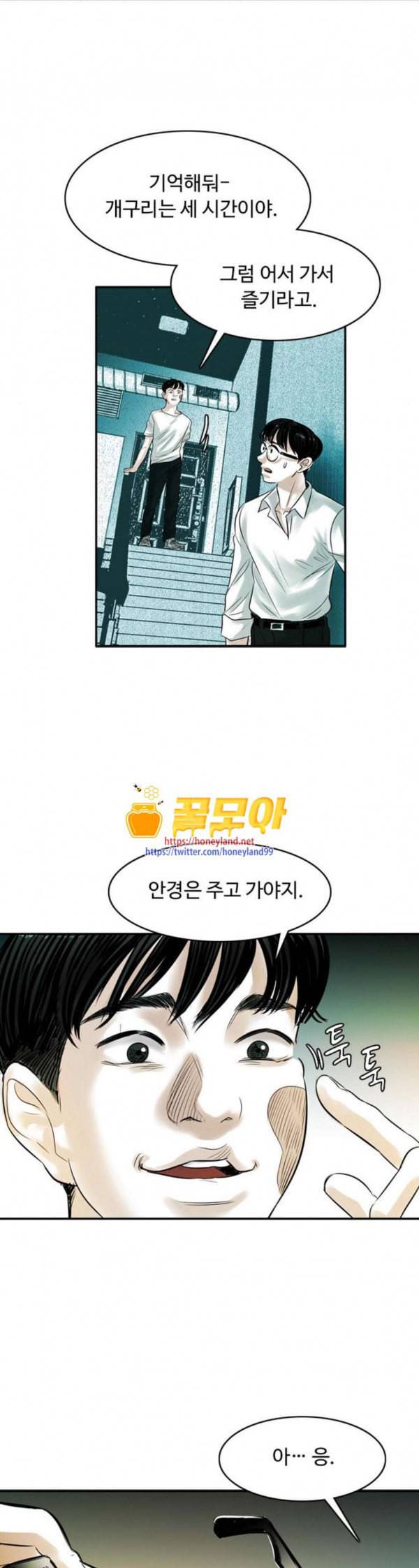 마도 7화 변신 31