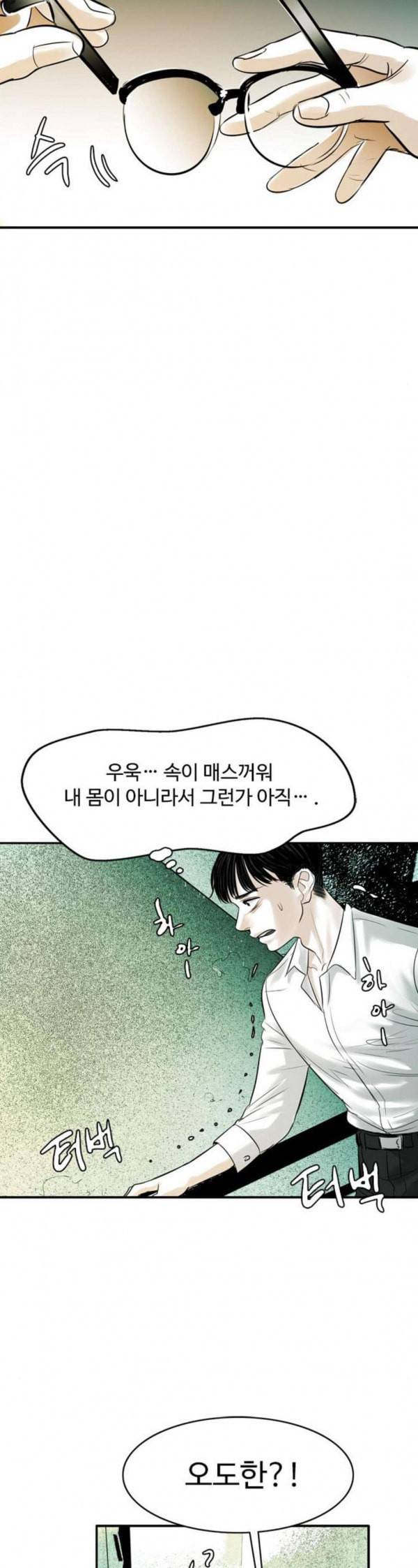 마도 7화 변신 32